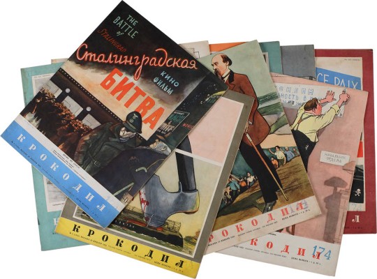 Крокодил. 1953. № 1-11. 